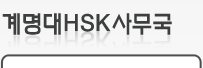 HSK